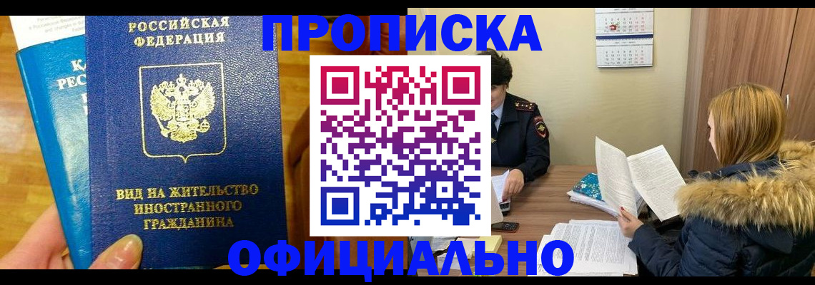 временная регистрация собственник в Богородицке