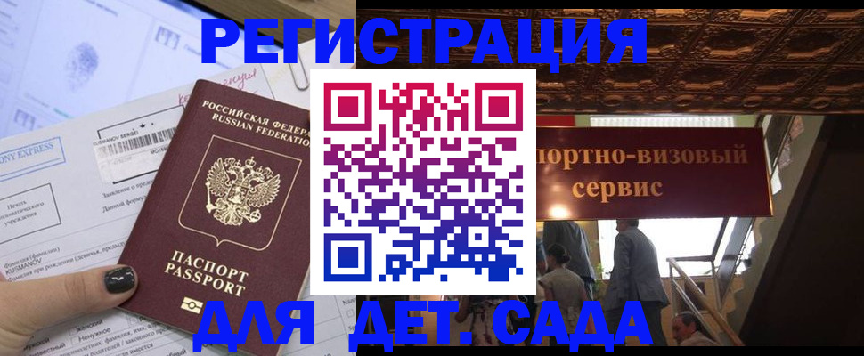 прописка иностранных граждан в Богородицке