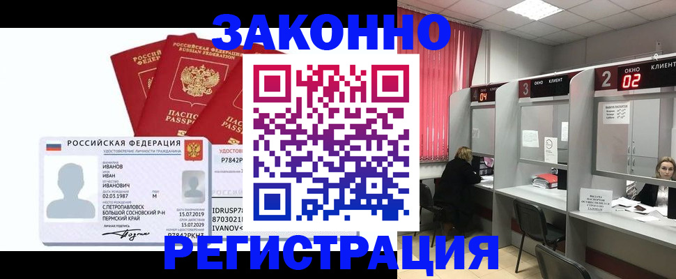 прописка ребенка в Богородицке